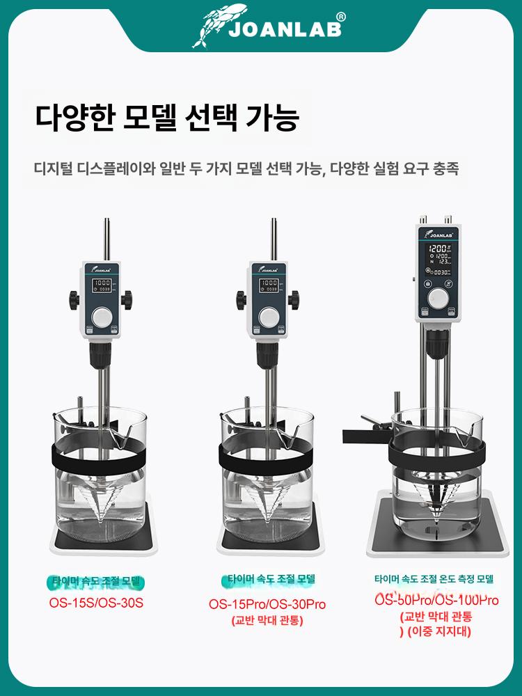 실험실 소형 교반 균질 분산 장비 정밀 유화 배합 혼합 호모 믹서 디지털 - 상세 이미지 3