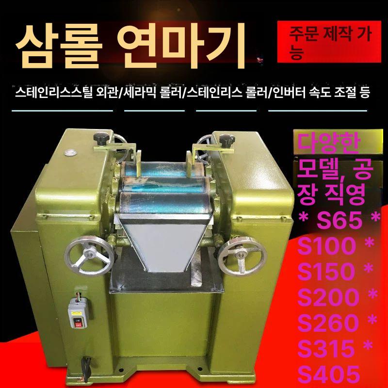 삼롤밀 페인트롤러 안료 연마기 도료 혼합용 분쇄기 잉크 재료 처리 공업용 멀티롤 장비 - 상세 이미지 4