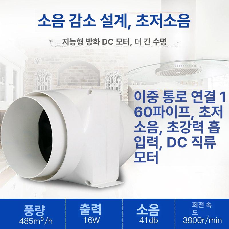 환풍기 2인치 저소음 모터 욕실 주방 환기팬 작업장 카라반 냄새제거 통풍 다목적 - 상세 이미지 5