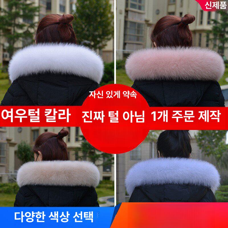 후드 모자털 교체 패딩 점퍼 아우터 재킷 리폼 털모자 수선 - 상세 이미지 3