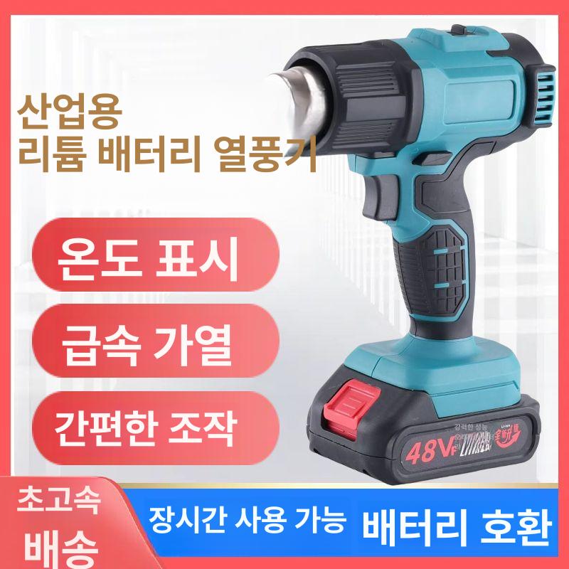 무선 충전열풍기 충천 작업용 공업용 히팅기 온도조절 산업용 배터리 디지털 온풍기 - 상세 이미지 4