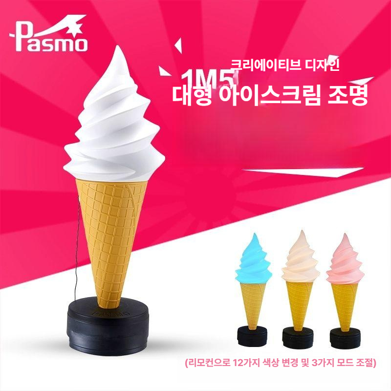 광고 조형물 디스플레이 카페 소프트콘 디저트 인테리어 홍보용 아이스크림모형 - 상세 이미지 2