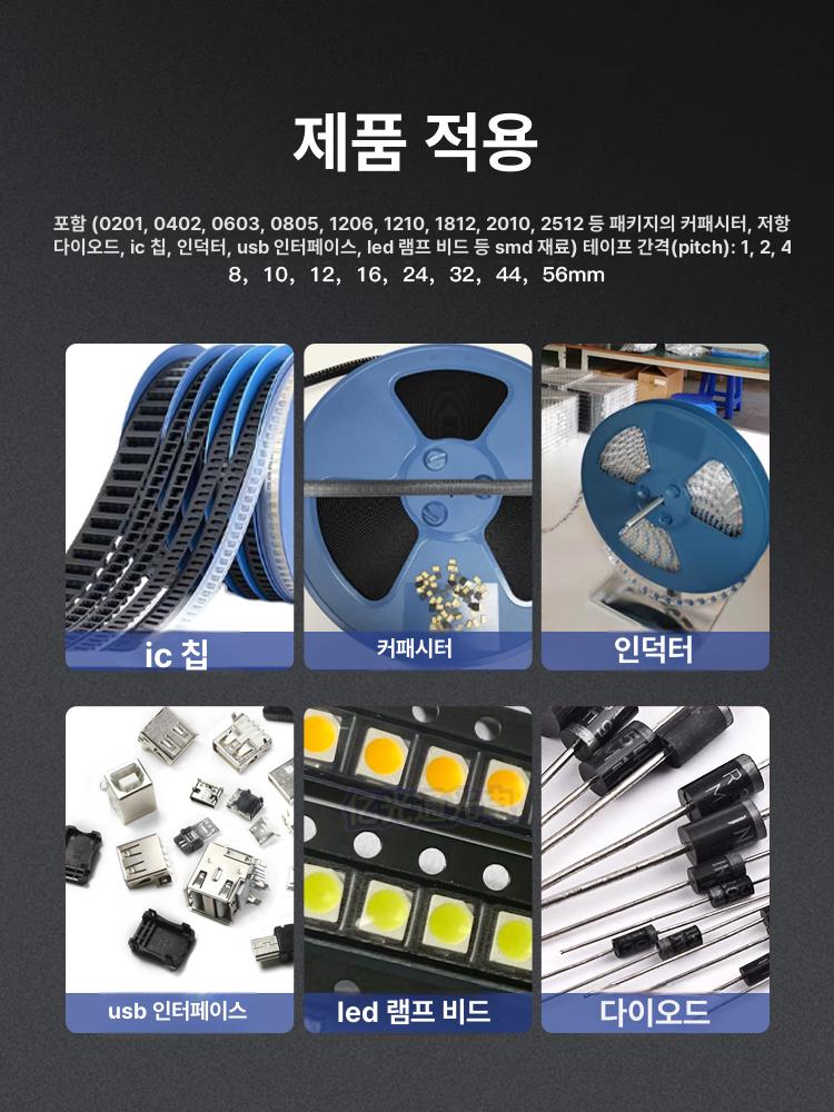 부품계수기 카운터기 smd smt 수량 릴카운터 전자 측정기 감별기 릴 트레이 재료 선반 - 상세 이미지 5