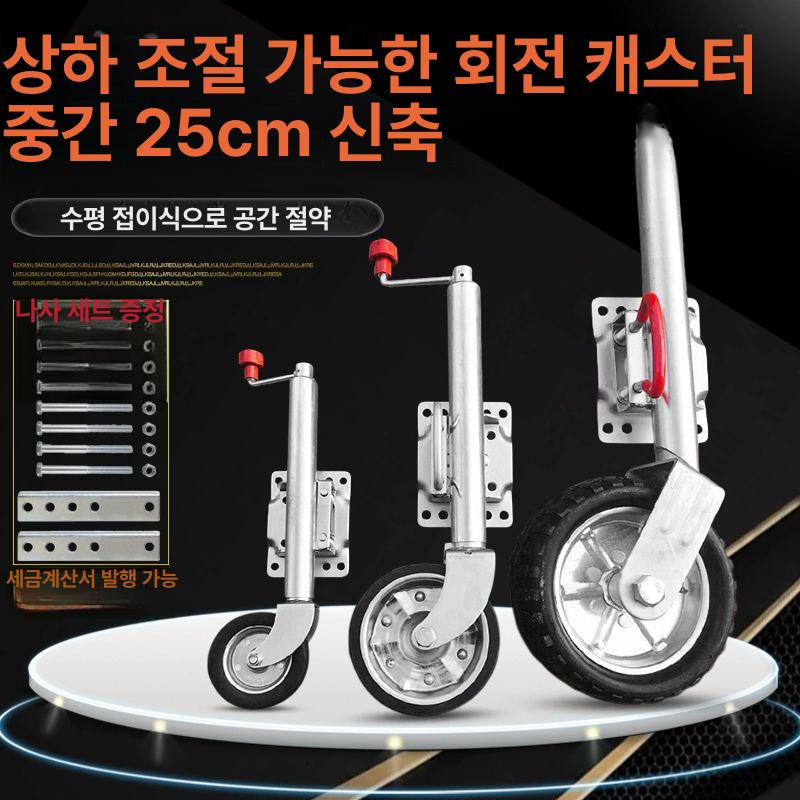 캐스터 트레일러 대형 아웃트리거 부품 타이어 받침대 차박 브래킷 지지대 트럭캠퍼 - 상세 이미지 2