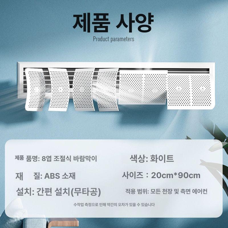 스탠드에어컨 바람막이 조절식 냉난방기 직접 필터 방향 프리미엄 원형 표준 업소용 제품 - 상세 이미지 5