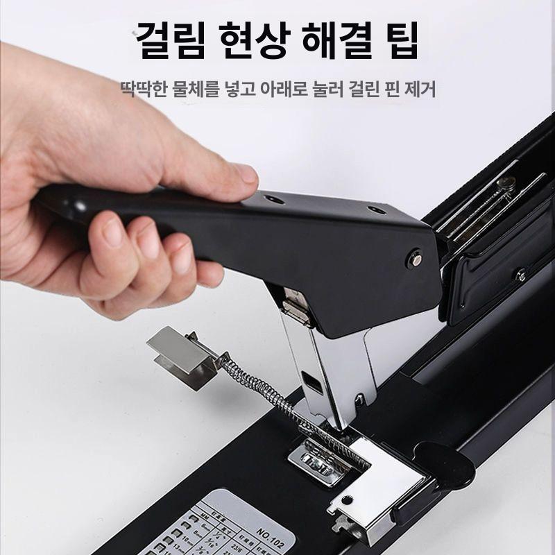 롱암 스테이플러 중철 대용량 제본용 대형 내구성 문구 헤비듀티 사무용 고정 페이지 - 상세 이미지 4