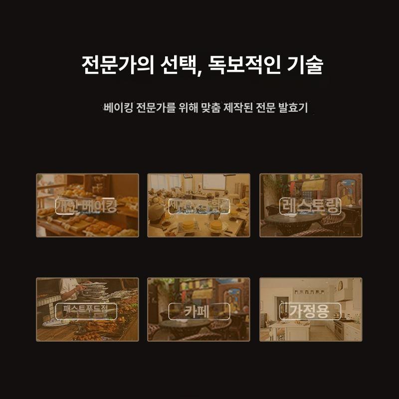 레드 제빵발효기 반죽 가정용 제빵기 조립식 버전 빵 발효 업소용 제빵 베이커리 레귤러 - 상세 이미지 3