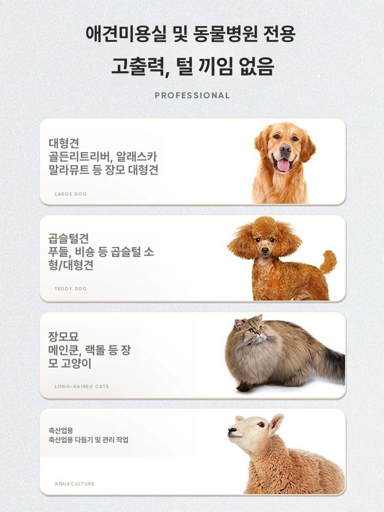 바리깡 애견미용기 대형견 전문가용 깎기 애완견 트리머 그루밍 전문용 깎는 셀프 - 상세 이미지 3