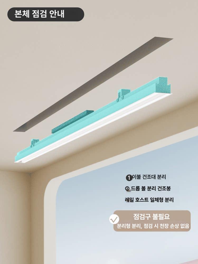 천장매립형 천장형 전동빨래건조대 원격제어 베란다용 빨래봉 히든 자동건조대 - 상세 이미지 3