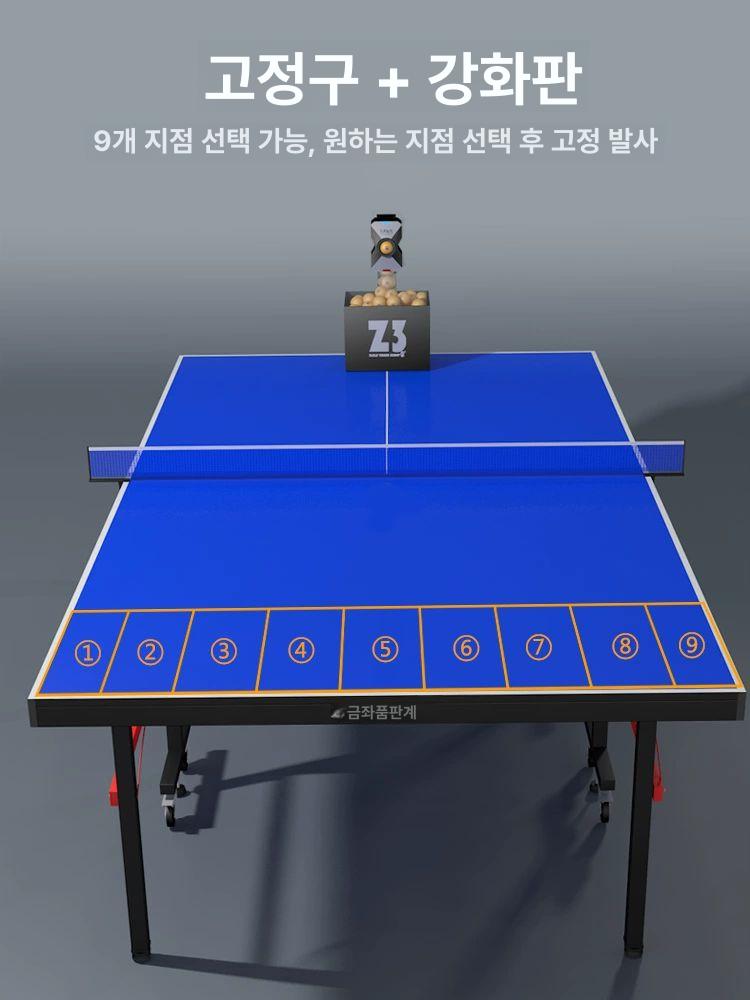 자동 가정용 탁구연습기 로봇 리턴볼 볼머신 배급기 실내 탁구머신 서브기계 - 상세 이미지 4