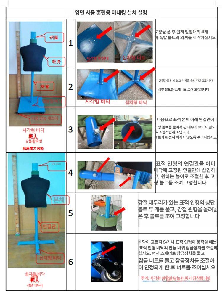 펜싱 타격대 훈련 표적 타겟 다리 더미 손 이동식 트레이닝 검도 샌드백 연습대 연습 인형 - 상세 이미지 5