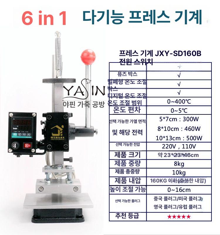 레터링 레이저각인기 로고 조각기 마킹 이니셜 가죽공방 가죽공예 각인기계 불박 탁상 - 상세 이미지 4