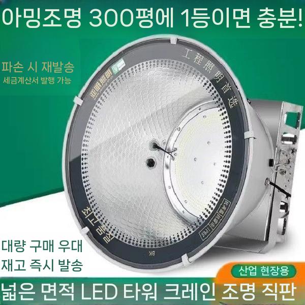 현장용 크레모아 조명등 충전식 작업등 서치라이트 감성랜턴 작업장 방수 줄조명 LED 캠핑 Yaming 200W 리 초고휘도 백색 - 상세 이미지 2
