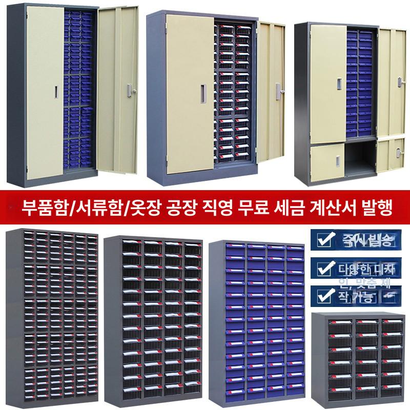 부품함 부품상자 부품보관함 볼트함 수납함 부품분류함 서랍형 멀티박스 도구 - 상세 이미지 3