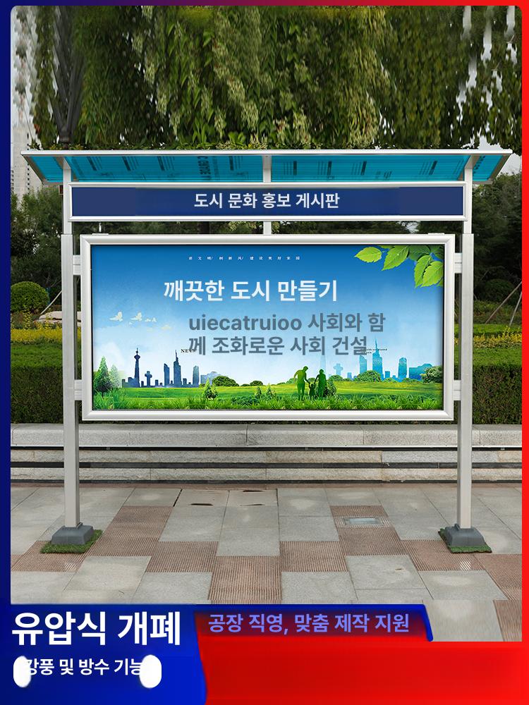 옥외 대형게시판 학교 보드 야외 알림판 유압식 - 상세 이미지 2