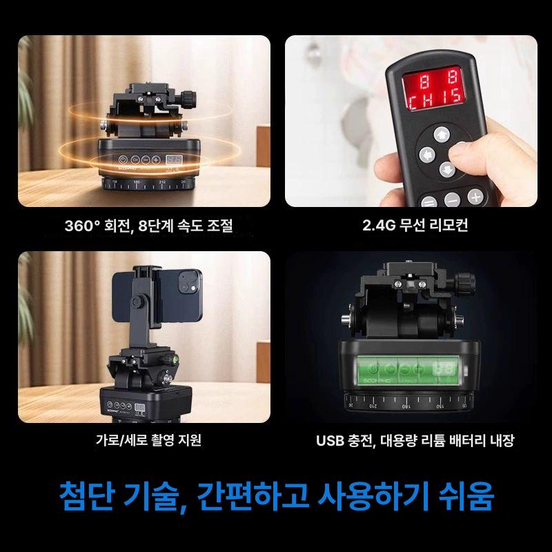 팬틸트 카메라거치대 각도조절 받침대 스탠드 촬영 원격제어 - 상세 이미지 4
