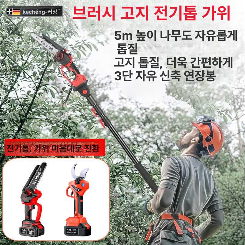 충전식 장대톱 무선 정원 전기톱 고지톱 관리 전지톱 과수원 원예용 체인톱 배터리 조경 - 상세 이미지 2