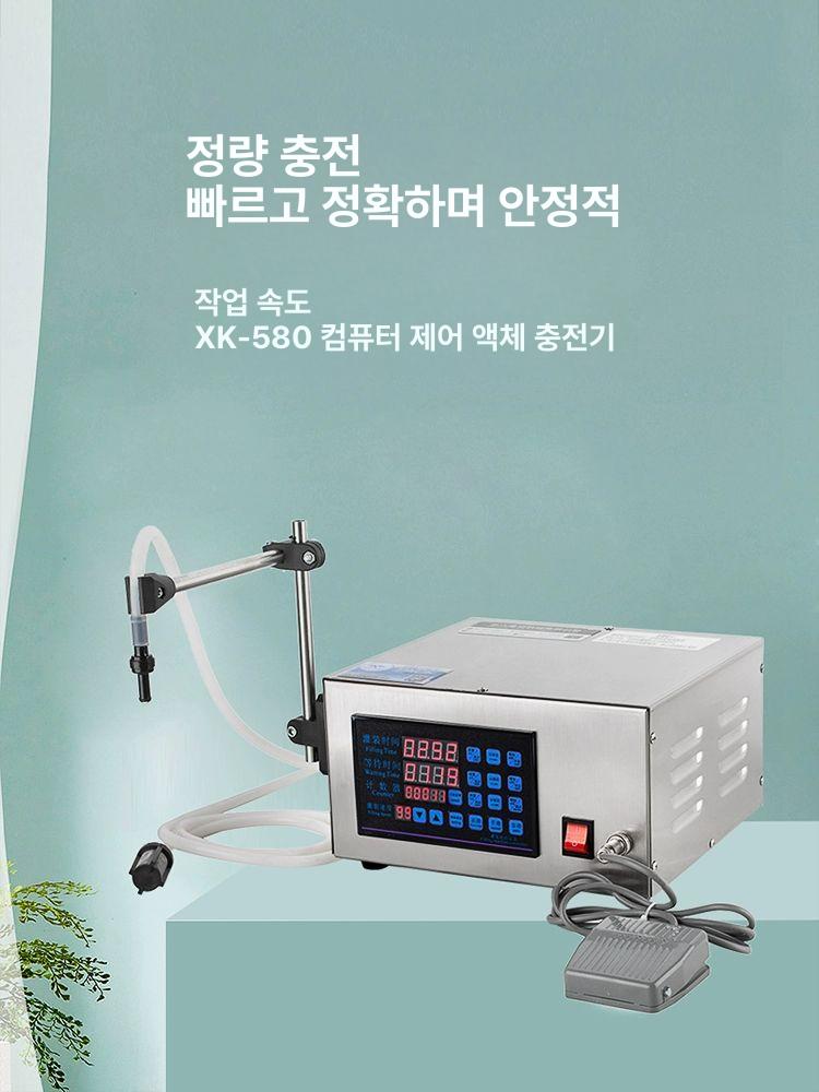 액체 정량충진기 소분기 포장기계 정량기 디스펜서 주입기 분배기 고점도 액상충진기 - 상세 이미지 4