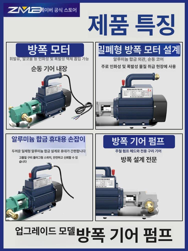 고점도 전기펌프 프라이밍 산업용 펌핑 기어펌프 이송기 모터 고압 흡입 유압오일 - 상세 이미지 2