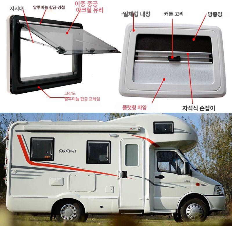 캠핑카 창문푸시아웃 조립 이중 유리 직각 환기창 부품 도어 교체용 방충망 푸쉬아웃 - 상세 이미지 5