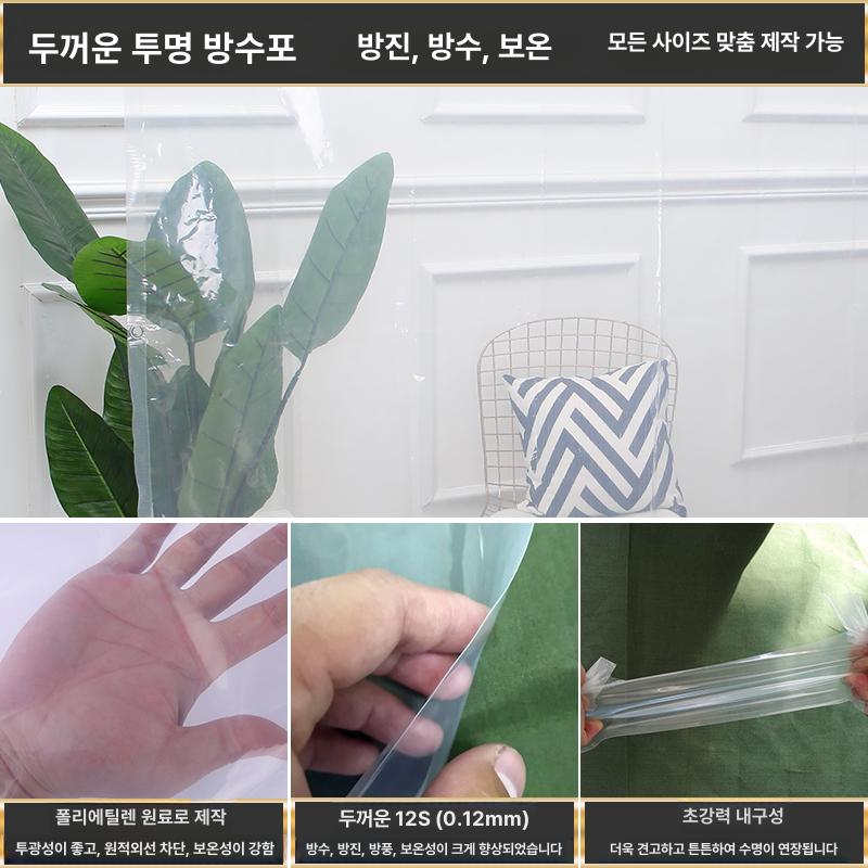 튼튼한 타포린 투명 발코니 천막원단 야외 우레탄 정원 차단 덮개 필름 로프 테라스 - 상세 이미지 5