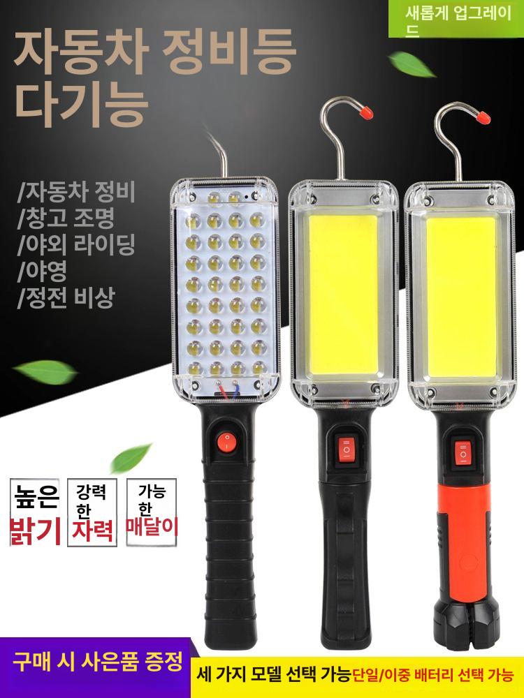 휴대용 작업등 cob 차량용 비상 유선작업등 라이트 충전식 손전등 충전 접이식 검사 무선 - 상세 이미지 2