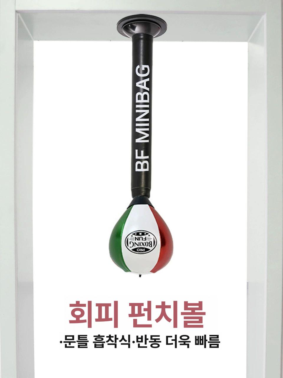 문틀 펀칭볼 흡착식 권투 복싱 가정용 세트 펀치볼 레드블랙 펀치연습 무타공 레드 천장 - 상세 이미지 2
