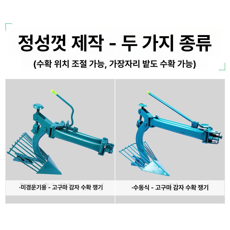 고구마 수확기 농업용 캐는기계 농기계 밭갈기 밭갈이 작물 경운기쟁기 성형기 이랑 - 상세 이미지 5