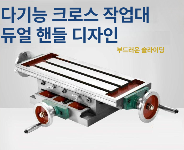 정밀 밀링 테이블 벤치 금속 가공용 드릴 크로스 브래킷 슬라이드 바이스 플랫 머신 - 상세 이미지 2