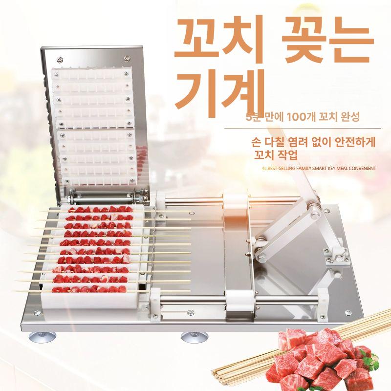 양꼬치 삽입기 스텐 이자카야 바비큐 캠핑 업소용 상업용 제조기 그릴 염통구이 - 상세 이미지 2
