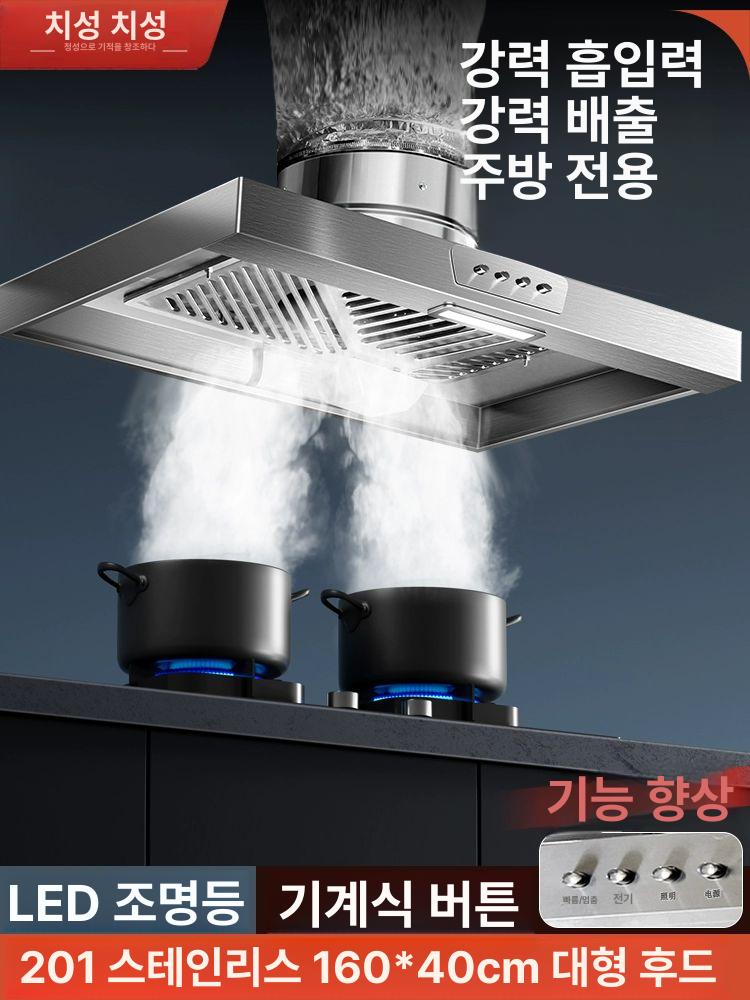 업소용 후드 천장형 식당 덕트 환기구 음식점 레인지 연기 환풍기 레스토랑 닥트 호텔 - 상세 이미지 2