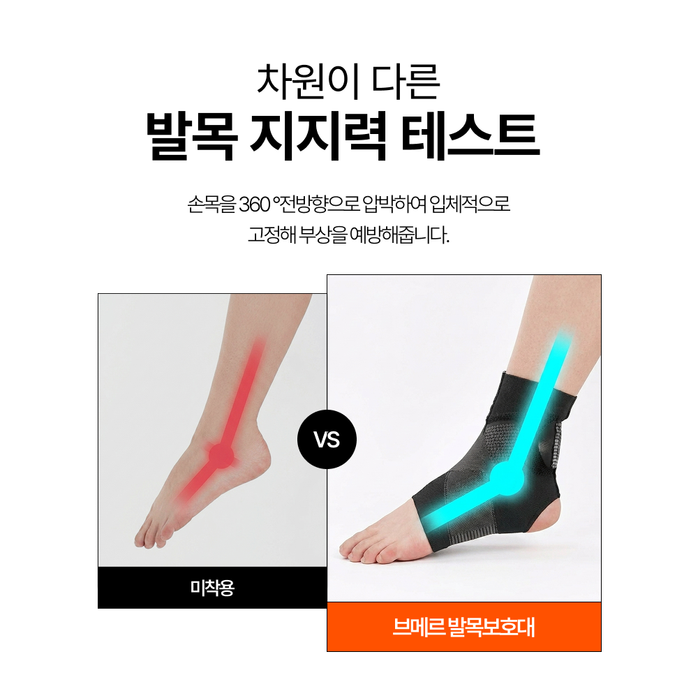 브메르 발목 보호대 2P 얇은 아대 축구 러닝 등산 이미지 7