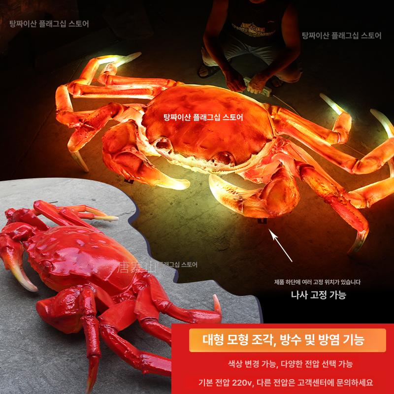 대형 꽃게 모형 장식용 야외 입간판 사이즈 소품 장식품 인테리어 조형물 라이트 모조 - 상세 이미지 3