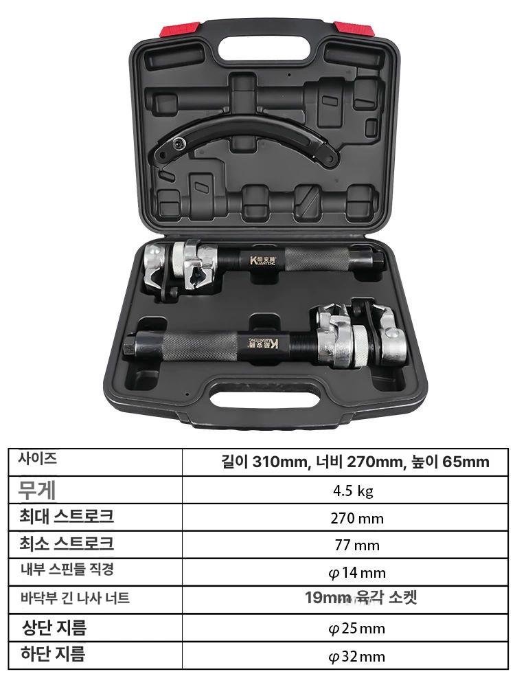 자동차 공구탈착기쇼바 조립 분해기 유압식 스프링탈착기 수리 완충 정비소 차량용 - 상세 이미지 4
