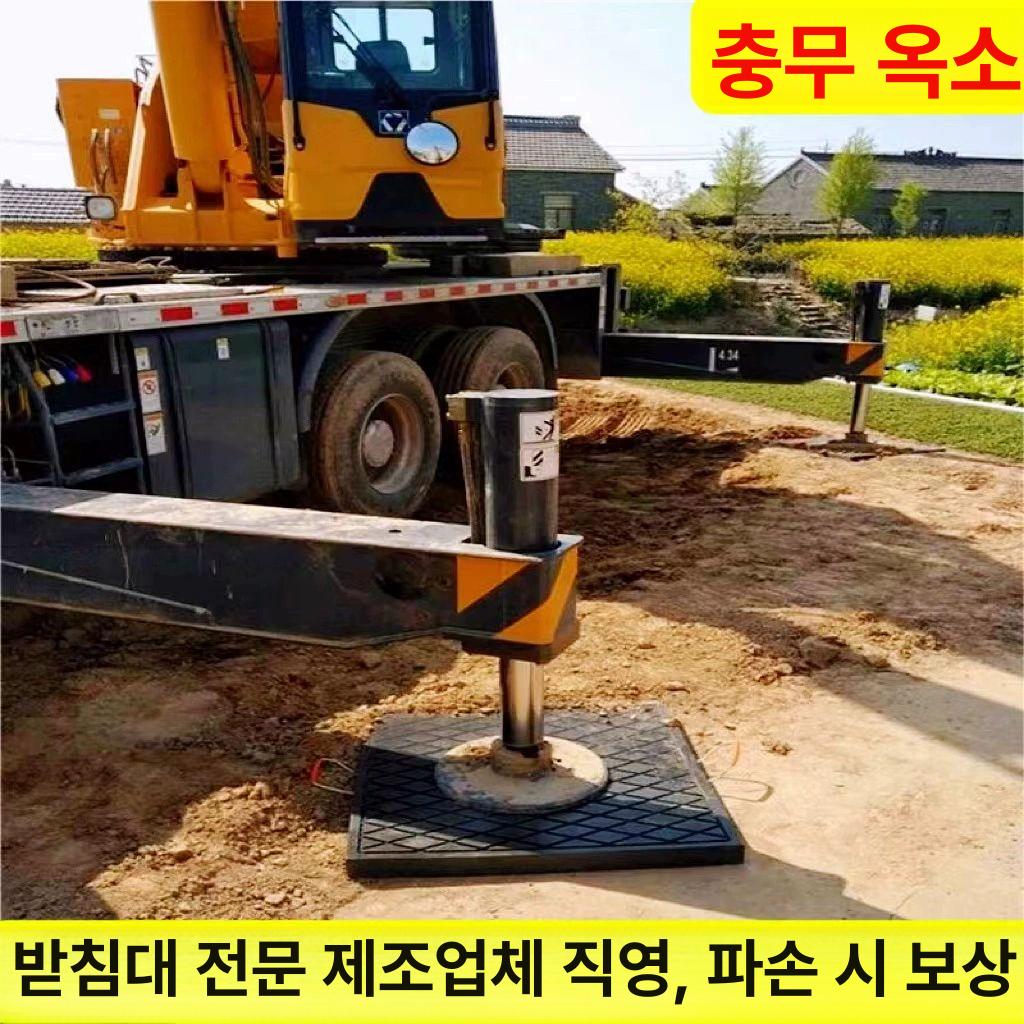 미끄럼방지 크레인발판 고무판 아웃트리거 고임목 고무패드 고무발판 유압받침대 - 상세 이미지 2