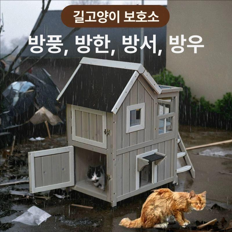 야외 숨숨집 방수 원목 길고양이 하우스 제품 실외 쉼터 방한 보온 조립 겨울 - 상세 이미지 2