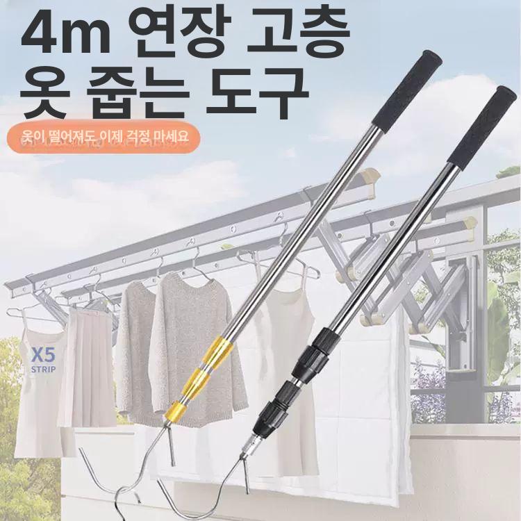 연장 갈고리 길이조절 스텐 알루미늄 긴 롱 프리 스테인리스 흰색 봉 엠보스드 장대 막대 - 상세 이미지 2