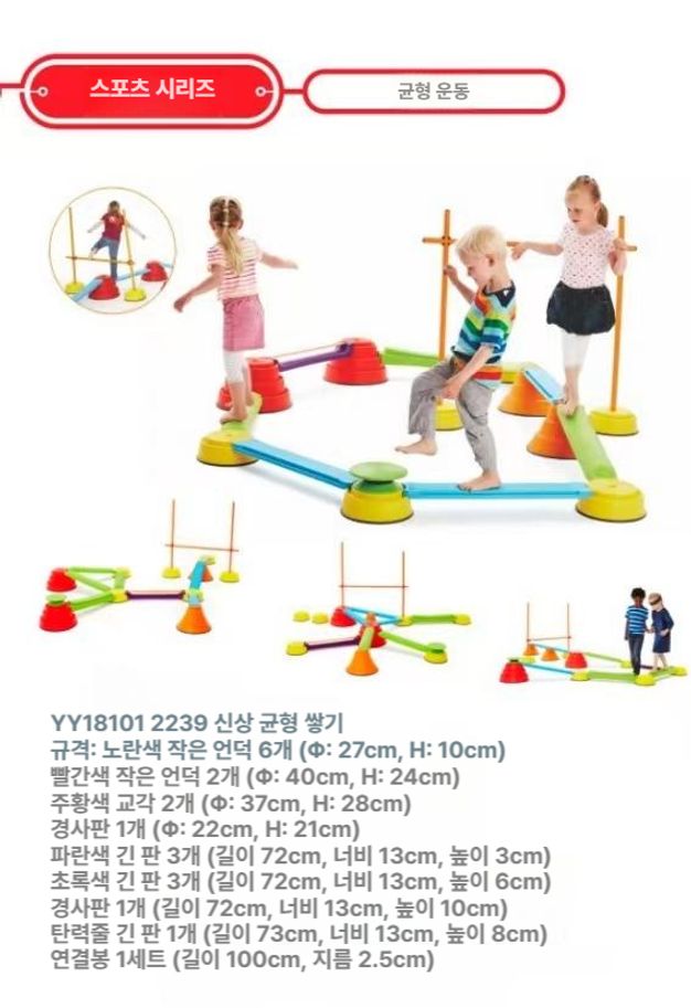 곡선 밸런스브릿지 균형대 유아체육교구 실내 징검다리 대근육 밸런스빔 감각훈련 - 상세 이미지 5