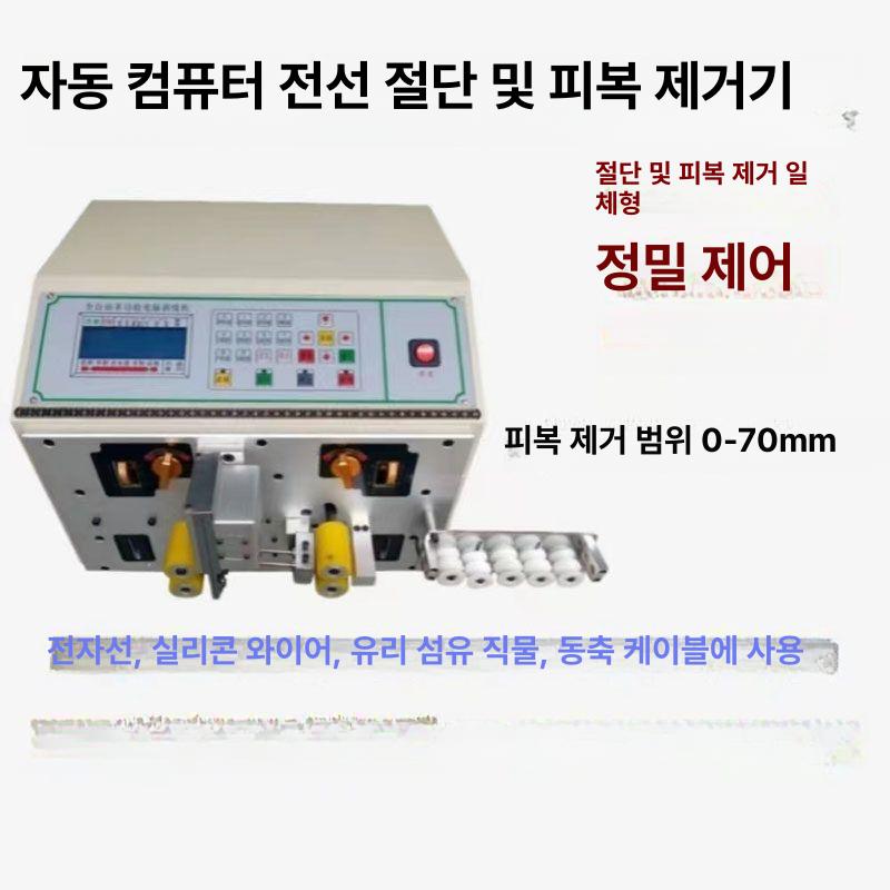 자동 케이블 커팅기 탈피기 공구 폐전선 스트리퍼 전기 벤더 피복제거 머신 커터 - 상세 이미지 2