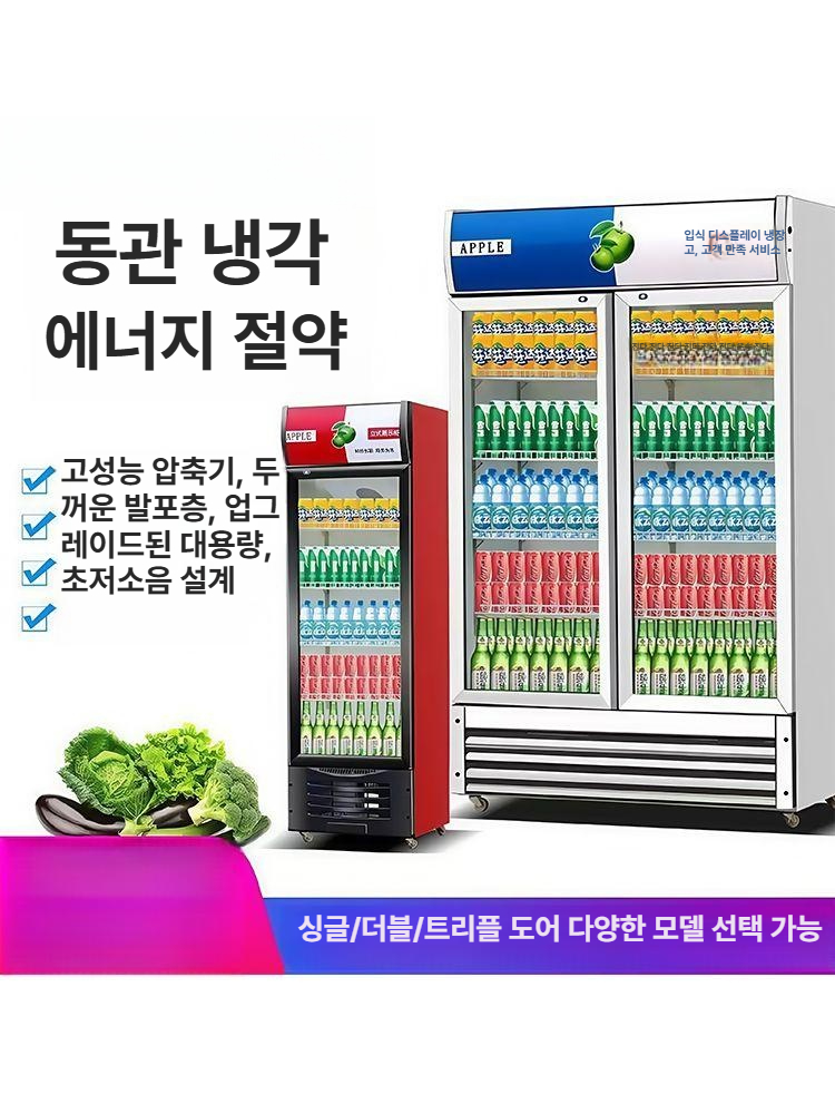 음료수냉장고 업소용 주류 쇼케이스 술장고 카페용 소주 음료 냉동고 전시장 - 상세 이미지 2