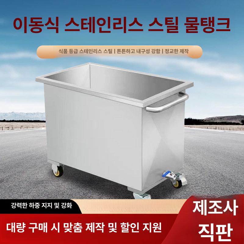 대형 스텐통 급식 공장 이동식 물탱크 손잡이 보관함 스텐 국통 뼈통 배식 업소용 소스통 - 상세 이미지 2