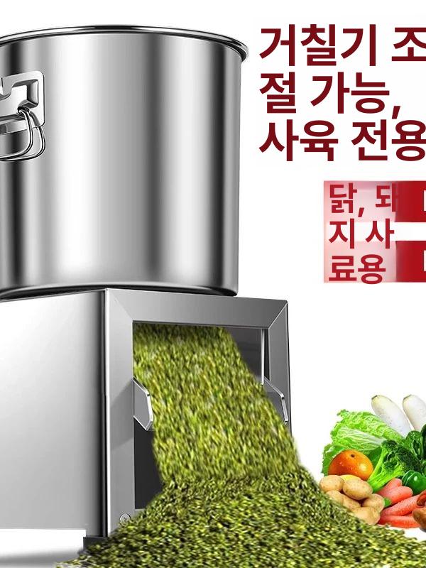 닭 모이 믹서기 분쇄기 절단기 농업용 조류 곡물 파쇄기 다지기 강력 모터 가축사료 - 상세 이미지 3