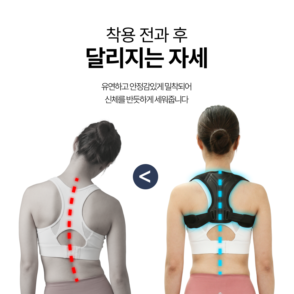 일감생활 자세 교정밴드 라운드숄더 바른 어깨 등 허리 상품 이미지