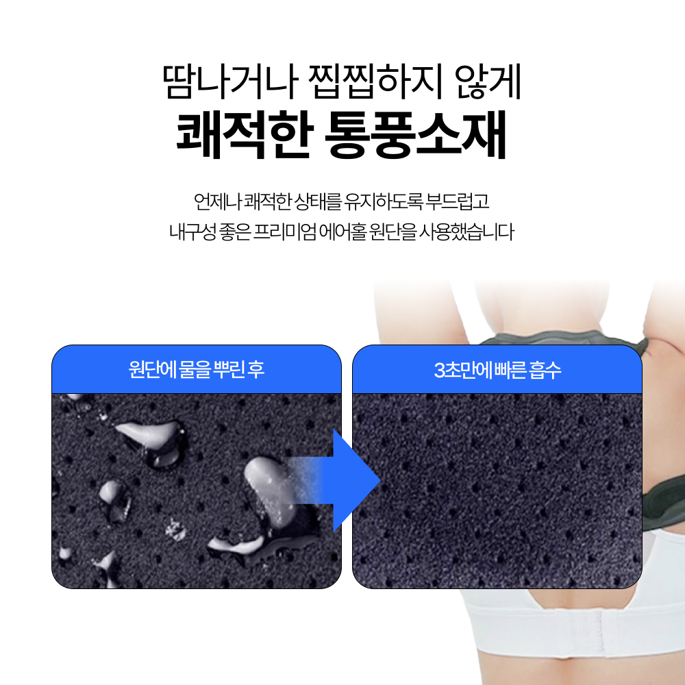 일감생활 자세 교정밴드 라운드숄더 바른 어깨 등 허리 상품 이미지