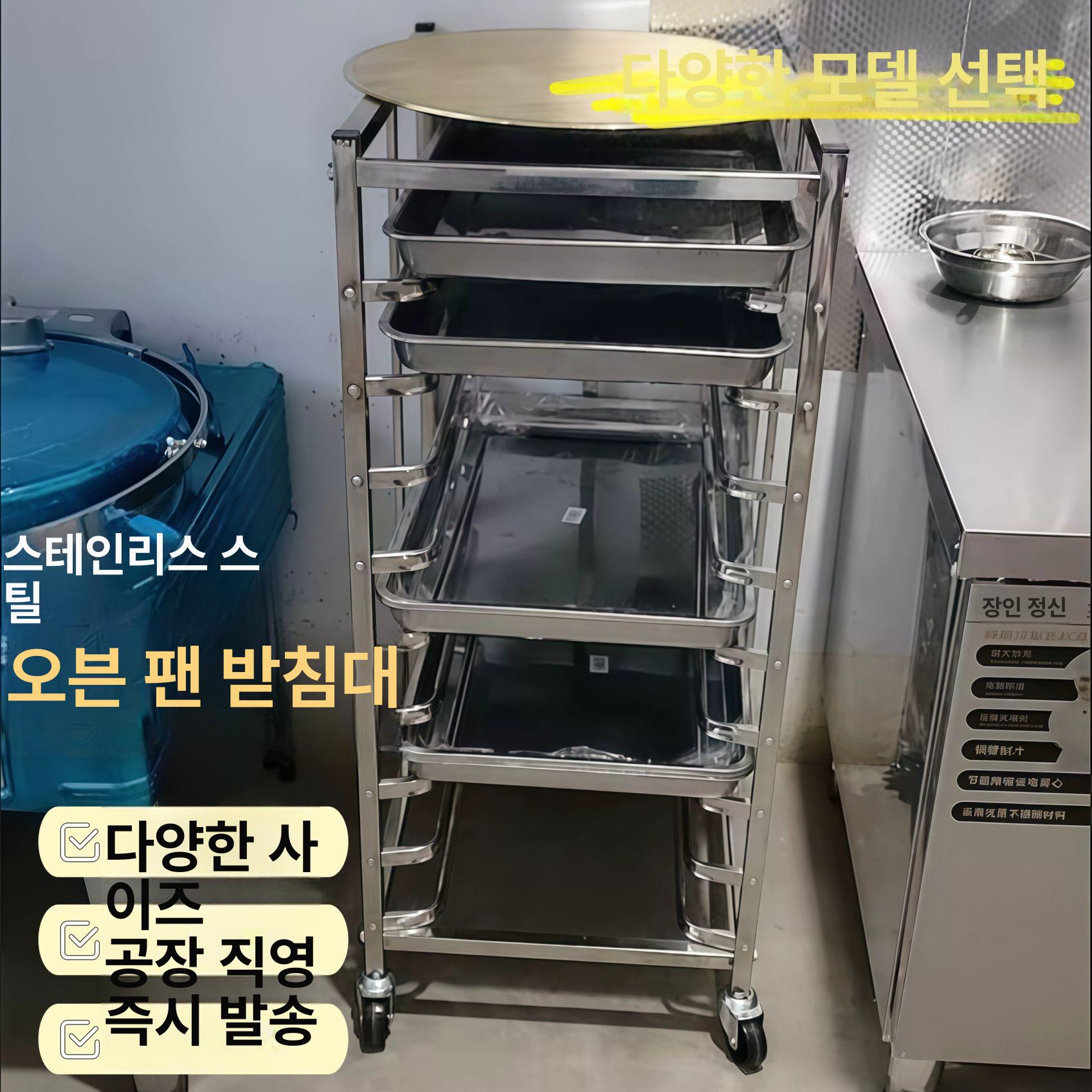 스텐 베이킹랙 업소용 다층 사각 선반 냉장고 제빵 스테인레스 그릴 정리대 빵 빵집 - 상세 이미지 2
