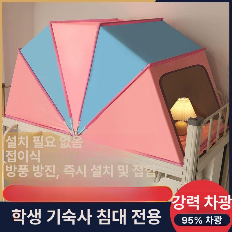 원터치 방한텐트 접이식 1인용 기숙사 가정용 수면돔 방풍 실내용 우풍 양문형 수면 - 상세 이미지 4