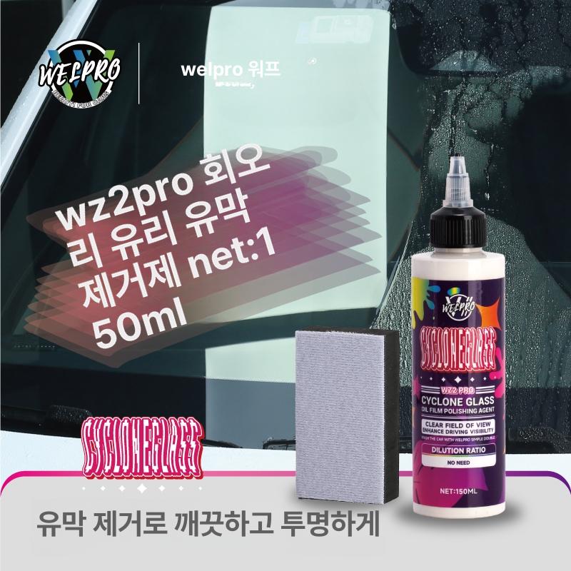 세차 자동차광택제 유리막 스프레이 발수 차량 셀프 왁스 차량용 관리제 코팅제 광택 - 상세 이미지 2