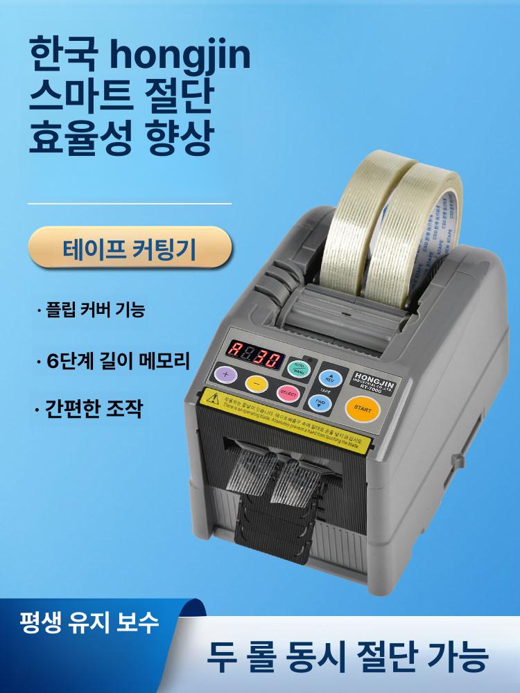 전동 포장 자동테이프커터기 모터 테이프절단기 컷터기 - 상세 이미지 2