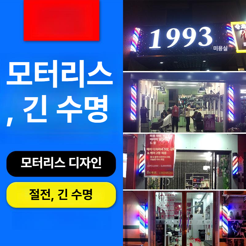 방수 미용실싸인볼 원통형 라이트 레트로 사인볼 조명 이발소 바버샵 인테리어 예쁜 - 상세 이미지 4