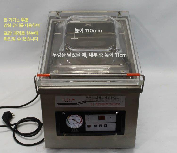 탁상형 진공포장기 업소용 실링기 봉인 산업용 밀봉기 비닐 중식 업무용 포장기계 - 상세 이미지 3
